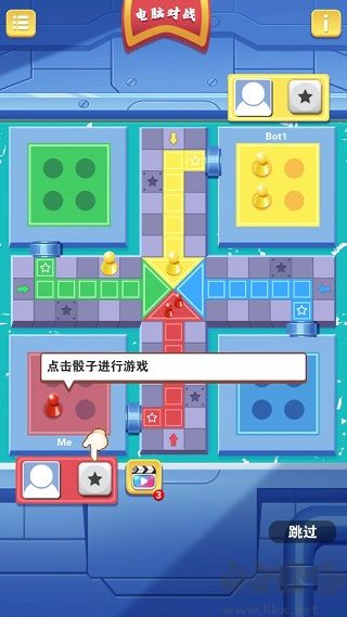 西洋飞行棋最新版