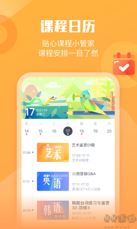 小墨督学
