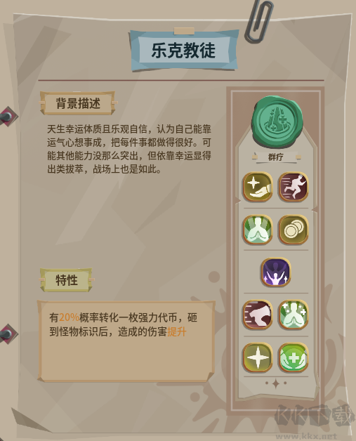 推币勇者电脑版