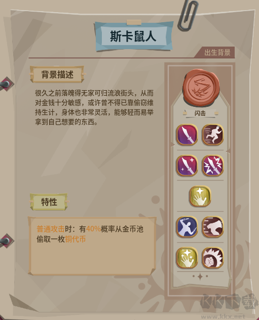推币勇者电脑版