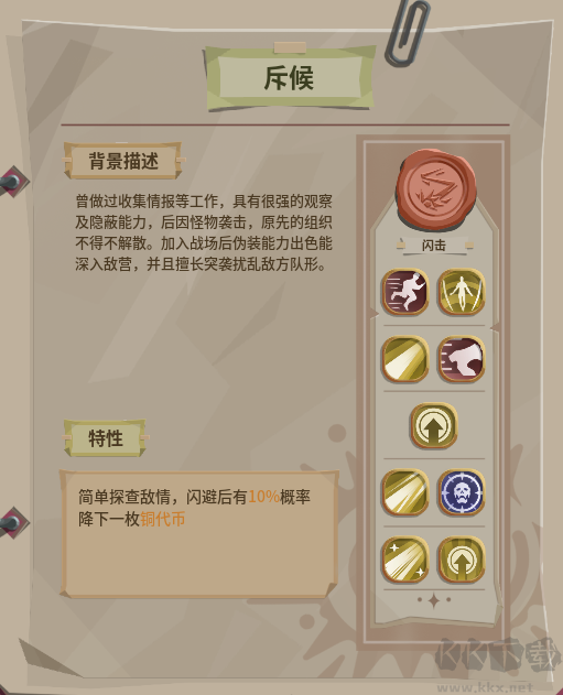 推币勇者电脑版
