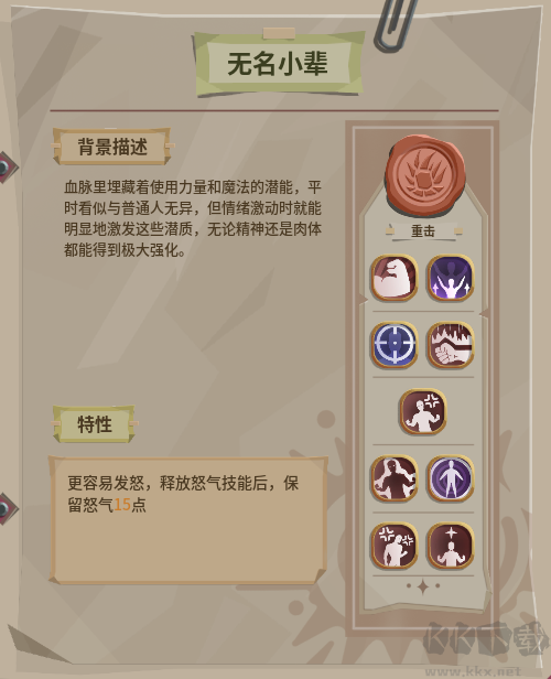 推币勇者电脑版