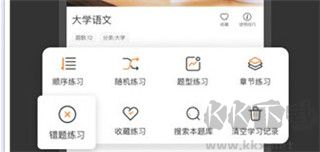 刷刷题官网版
