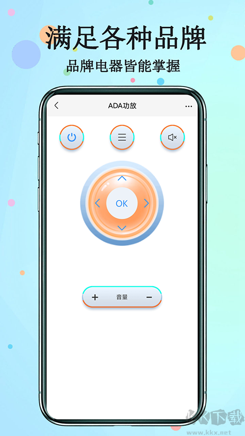 红外遥控器