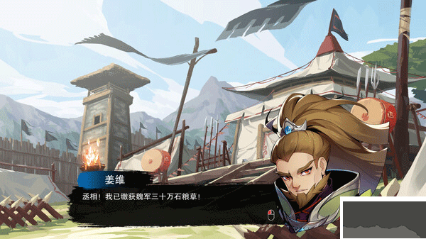 决胜千里三国端游