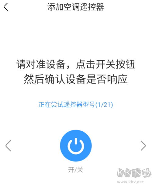 红外遥控器