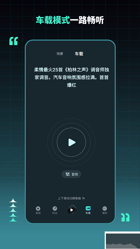 DJ串烧集app