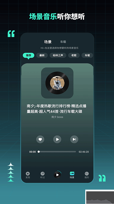 DJ串烧集app