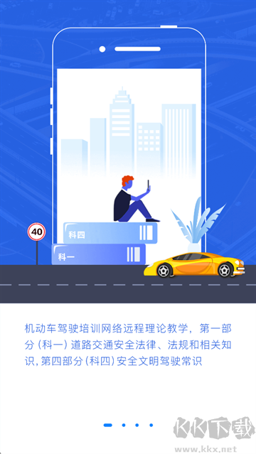 理论培训