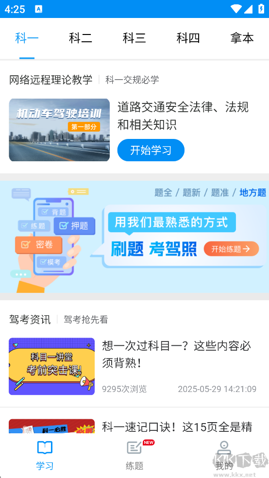 理论培训