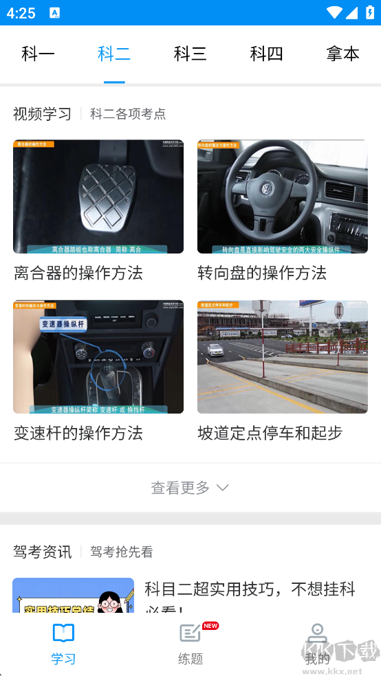 理论培训