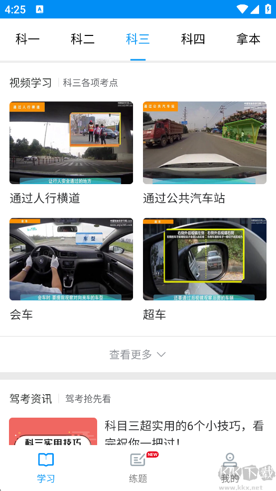 理论培训