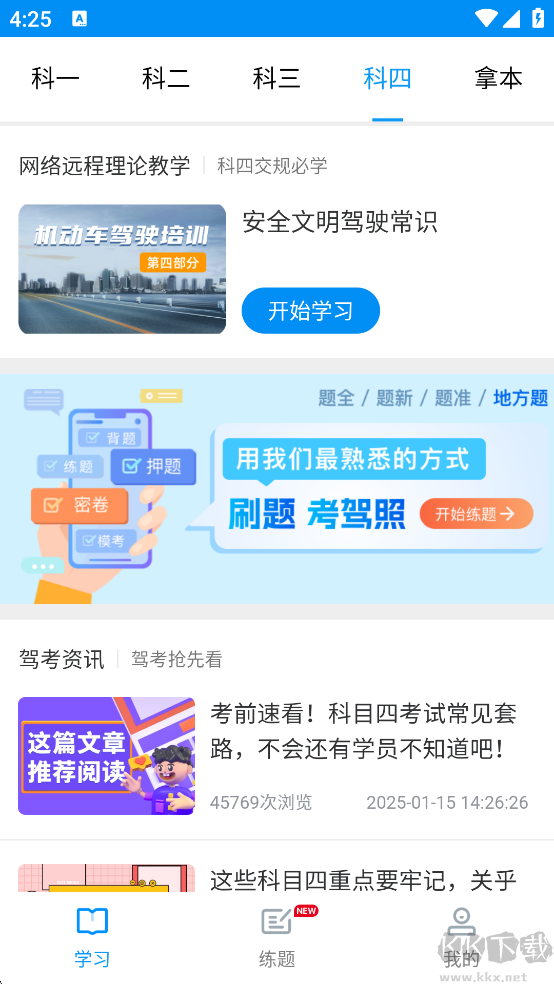 理论培训
