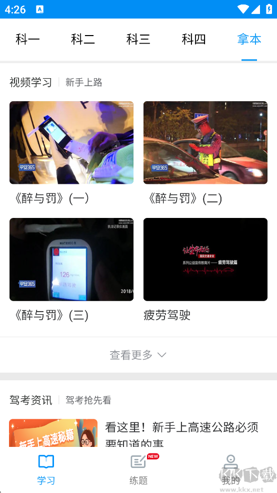理论培训