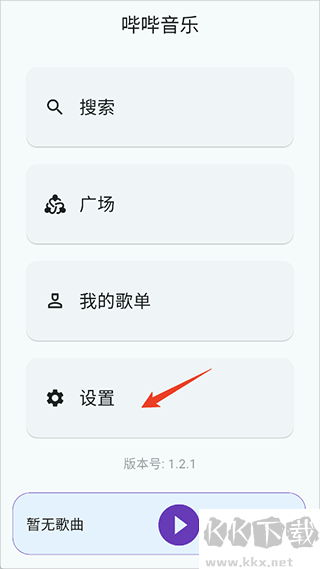 哔哔音乐