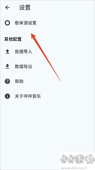 哔哔音乐