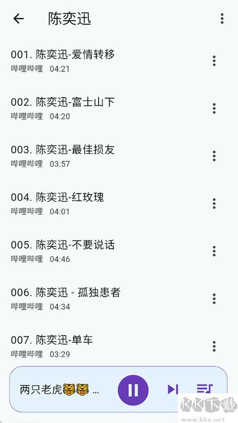 哔哔音乐