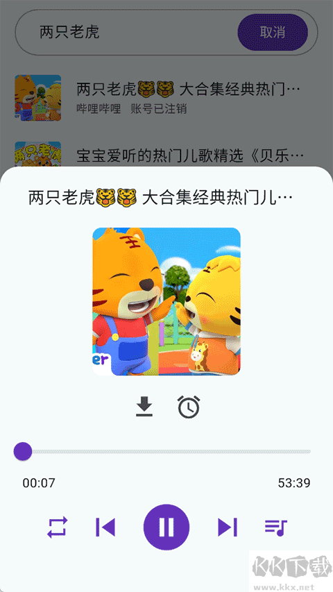 哔哔音乐