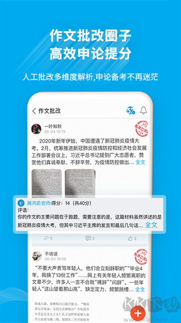 32学苑app