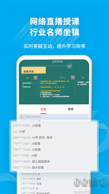 32学苑app