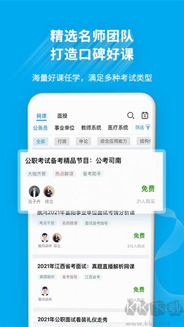 32学苑app