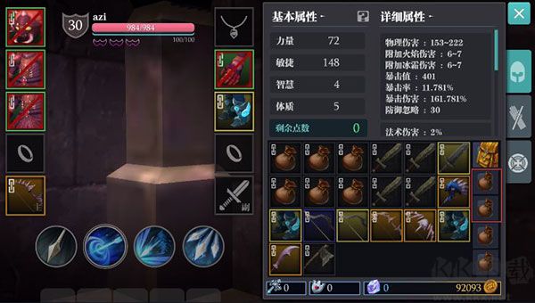 魔渊之刃最新版