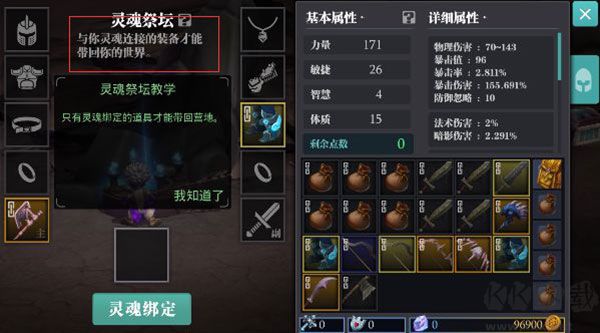 魔渊之刃最新版