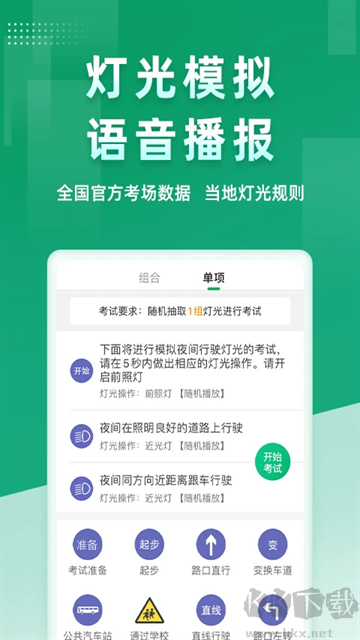 超级教练