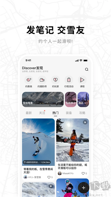 滑呗app