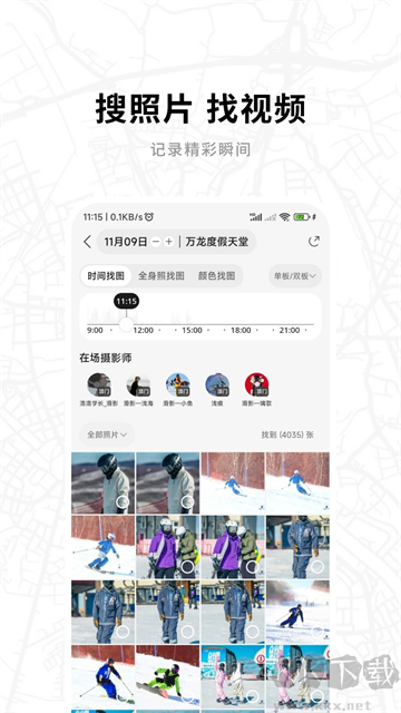滑呗app