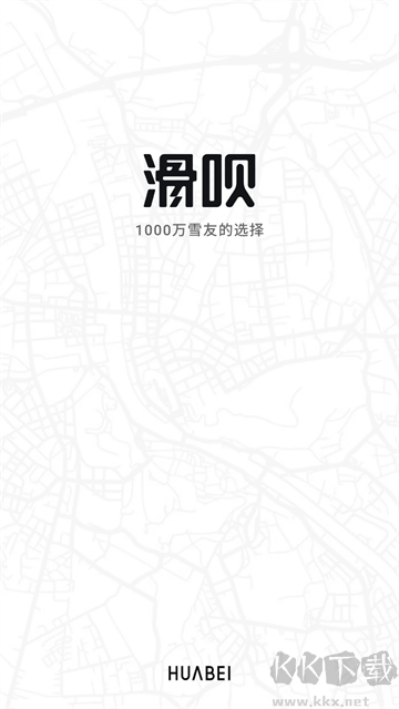 滑呗app