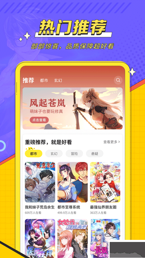 掌阅漫画app