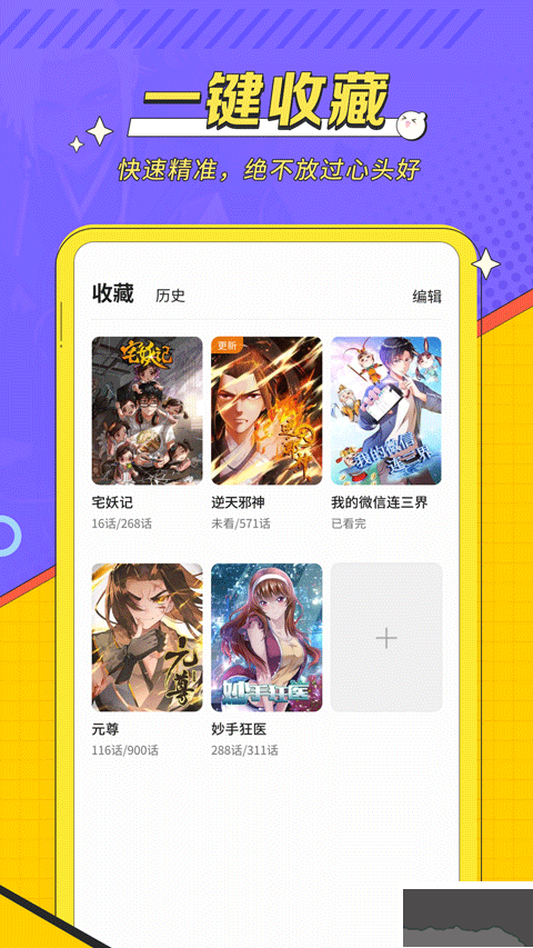 掌阅漫画app