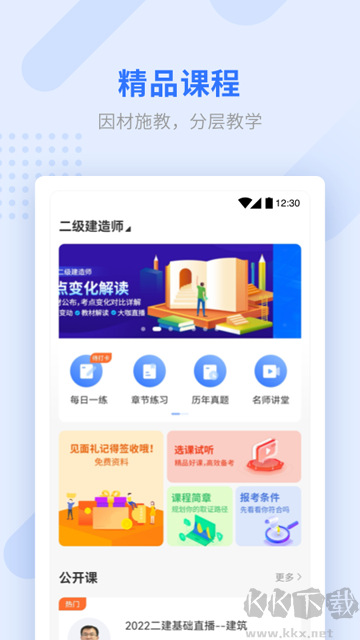 学天教育