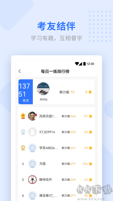 学天教育