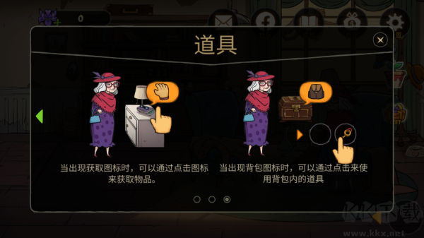 艾瑞丝的冒险时间旅行最新版