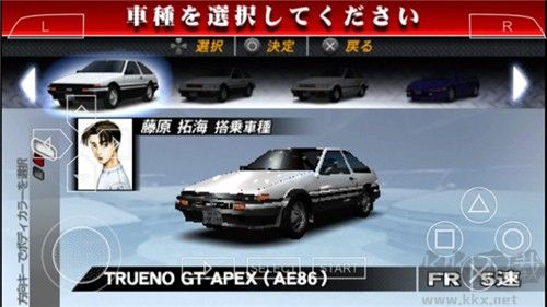 头文字D公路传说手游