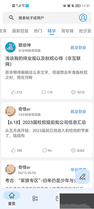 清水河畔