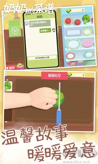 奶奶的菜谱无限金币版
