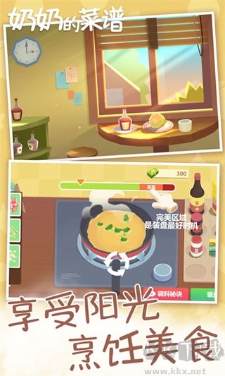 奶奶的菜谱无限金币版