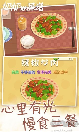 奶奶的菜谱无限金币版