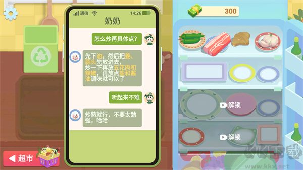 奶奶的菜谱无限金币版