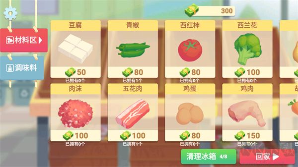 奶奶的菜谱无限金币版