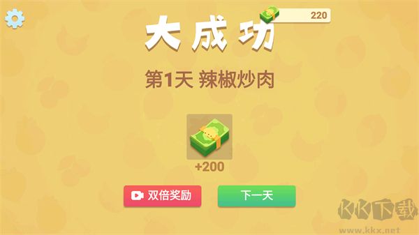 奶奶的菜谱无限金币版