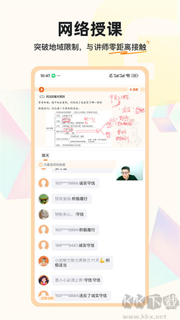 超格教育