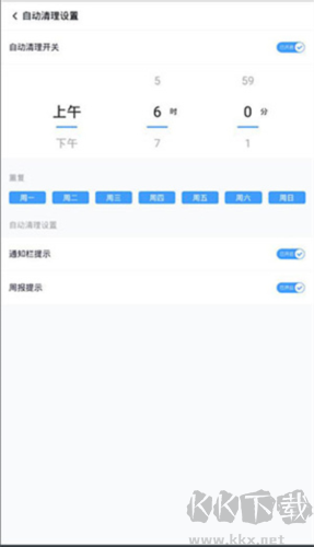 360清理大师极速版app9
