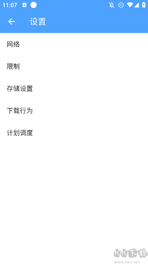 星速磁力bt高级版
