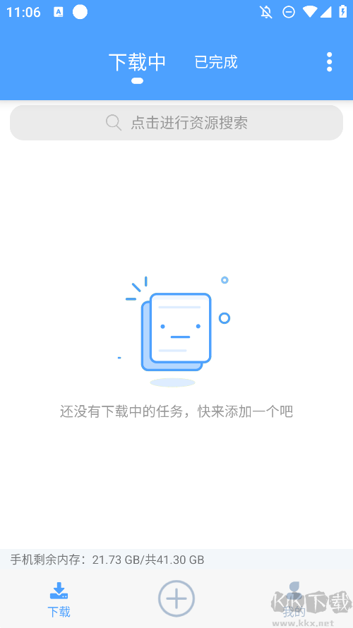 星速磁力bt高级版
