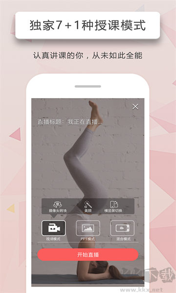 人人讲