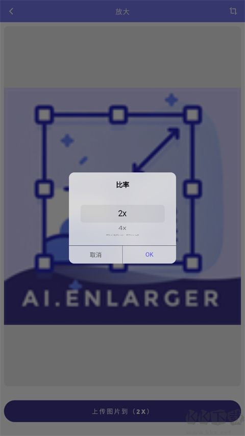 画质2xapp